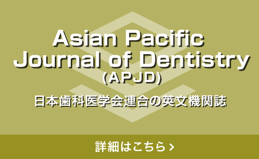Asian Pacific Journal Dentistry